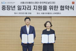 한국맥도날드, 서울시 중장년 채용에 앞장