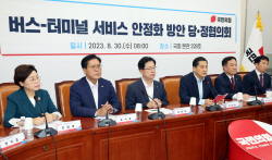 영세 버스터미널 재산세 감면…유가연동보조금 연장도 검토