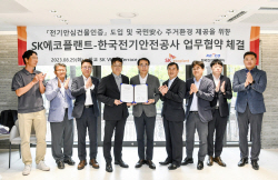 전기안전공사, SK에코플랜트와 전기안심 주거환경 협력