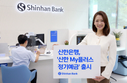 신한은행, 최고 연 3.95% 