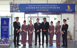 싱가포르항공, 부산-싱가포르 노선 운항 재개 기념 행사 진행