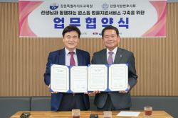 강원특별자치도교육청, 교권 보장 지원 강화