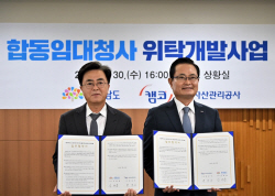 충남, ‘내포신도시에 대규모 합동 임대청사 조성’ 추진