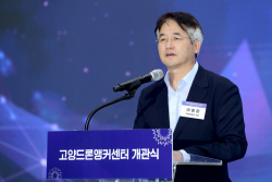 고양드론앵커센터 개관…K-UAM 실증지원
