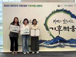 안양시 ‘대한민국 기후적응 실천선언’ 동참