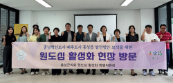 홍성군의회, 원도심 활성화 특별위원회 현장 벤치마킹