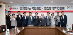 연천군-경기도의회 국힘 현안사업 예산수요 공유