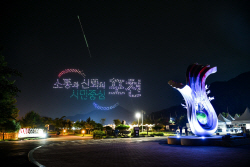 [포토뉴스] 포천시 한탄강 민관군 드론 페스티벌