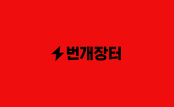 번개장터, 브랜드 리뉴얼…새 로고·UI 공개