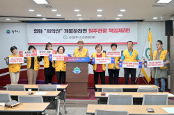 원주시 관광협의회 "영화 치악산 개봉하려면 원주관광 책임져라"