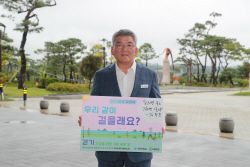 예천군수,‘걷기운동 실천 응원’ 챌린지 참여