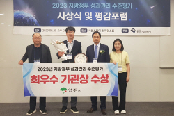 영주시, 지방정부 성과관리 최우수기관 선정