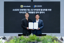 카카오뱅크, 대구 소상공인 지원…대구신보와 75억 협약보증