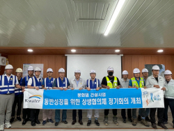 수자원공사 봉화댐사업단,하도급사와 상생협력 
