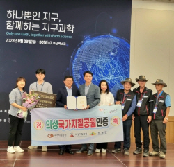 의성 국가지질공원, 환경부 인증