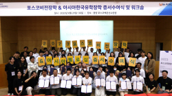 포스코청암재단, 비전장학생 & 아시아한국유학장학생에 장학증서 수여