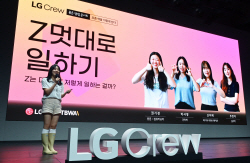 LG전자 ‘Z세대’ 소통 강화···LG크루 5개월 활동 성료