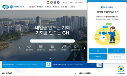 경기주택도시공사,‘GH전세임대 챗봇’ 1일 오픈...365일 24시간 상담