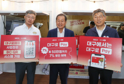 BC카드, 대구시·대구은행과 
