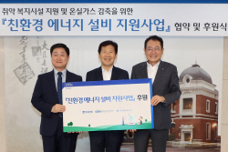 우리은행, 에너지 취약계층에 고효율 친환경 에너지설비 지원