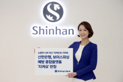 신한은행, 보이스피싱 피해예방 플랫폼 ‘지켜요’ 런칭