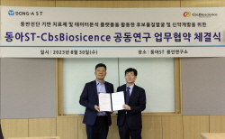 동아ST, 투약 전에 약효 예측하는 