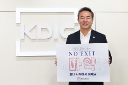 유재훈 예금보험공사 사장, 마약근절 캠페인 ‘NO EXIT’ 참여