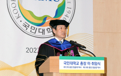 "국민대, 국내 최고의 기업가 정신을 갖춘 대학으로 발돋움할 것…"