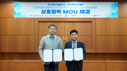 경콘진-경기과학기술대, 콘텐츠 전문인력 양성 및 조기취업 지원 ‘업무협약’