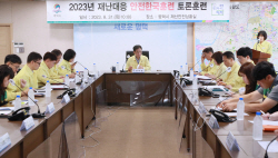 평택시, 2023년 재난대응 안전한국훈련 진행