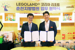 레고랜드·춘천지방법원, 위기 가정 위한 가족 캠프 지원 