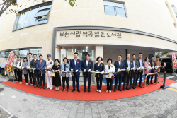 [포토뉴스] 부천시 역곡밝은도서관 개관