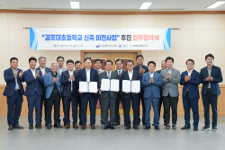 강원도교육청·강릉시·비엔티파트너스, 경포대초 신축 이전 추진 업무협약