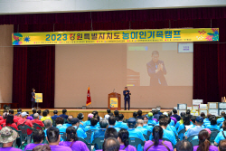 횡성군, 강원특별자치도 농아인가족캠프 개최
