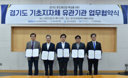 경과원, 도내 4개시 산업진흥원과 반도체 생태계 육성 위해 ‘합심’
