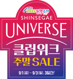 "한우·생필품 반값으로~" 이마트·SSG 손잡고 주말세일