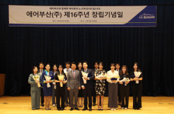 에어부산, 창립 16주년 기념행사 개최…우수직원 포상 실시