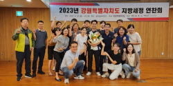 원주시 징수과, 강원특별자치도 지방세정 연찬회 