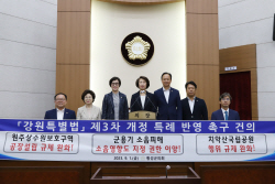 횡성군의회, 강원특별법 제3차 개정 특례 반영촉구 건의