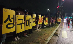 파주-동두천시 ‘성매매 차단 야간합동 캠페인’ 동행