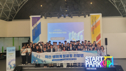인천경제청, IFEZ 스마트시티 리빙랩 시민참여단 발대식 개최
