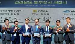 전남 미래 100년 도약 