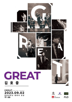 ‘그레이트 김호중이 온다!’...추석 특집 단독 콘서트 ‘D-1’