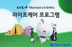 신한EZ손보, 기아와 함께 