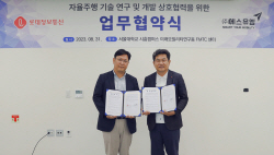롯데정보통신, 에스유엠과 자율주행 기술 연구개발 MOU 체결