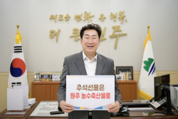 원강수 원주시장, 