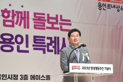 이상일 용인시장, "여성의 꿈을 펼칠 수 있는 차별없는 도시 조성할 것"