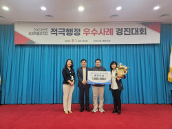 원주시, 도 적극행정 우수사례 경진대회 
