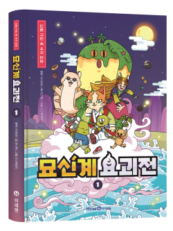 [신간도서] 묘신계 요괴전 1
