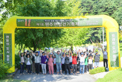 "맨발걷기는 종합병원이다"…제1회 원주맨발걷기 축제 열려